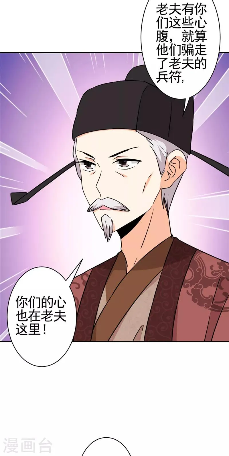 第531话 第21页