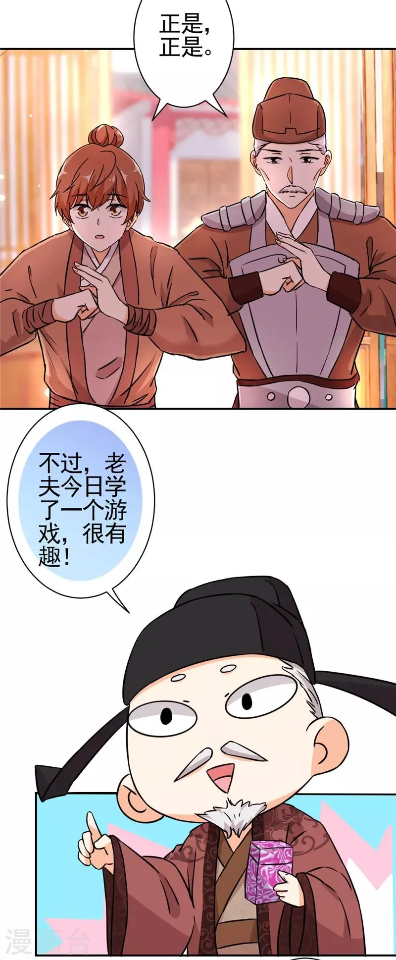 第531话 第22页