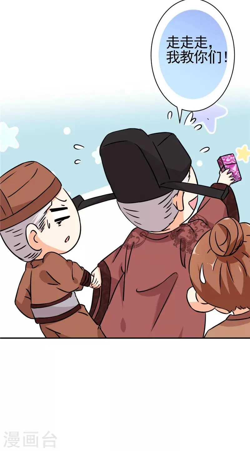 第531话 第23页