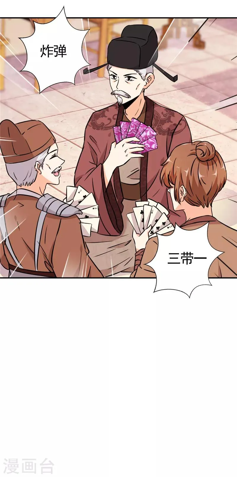 第531话 第25页