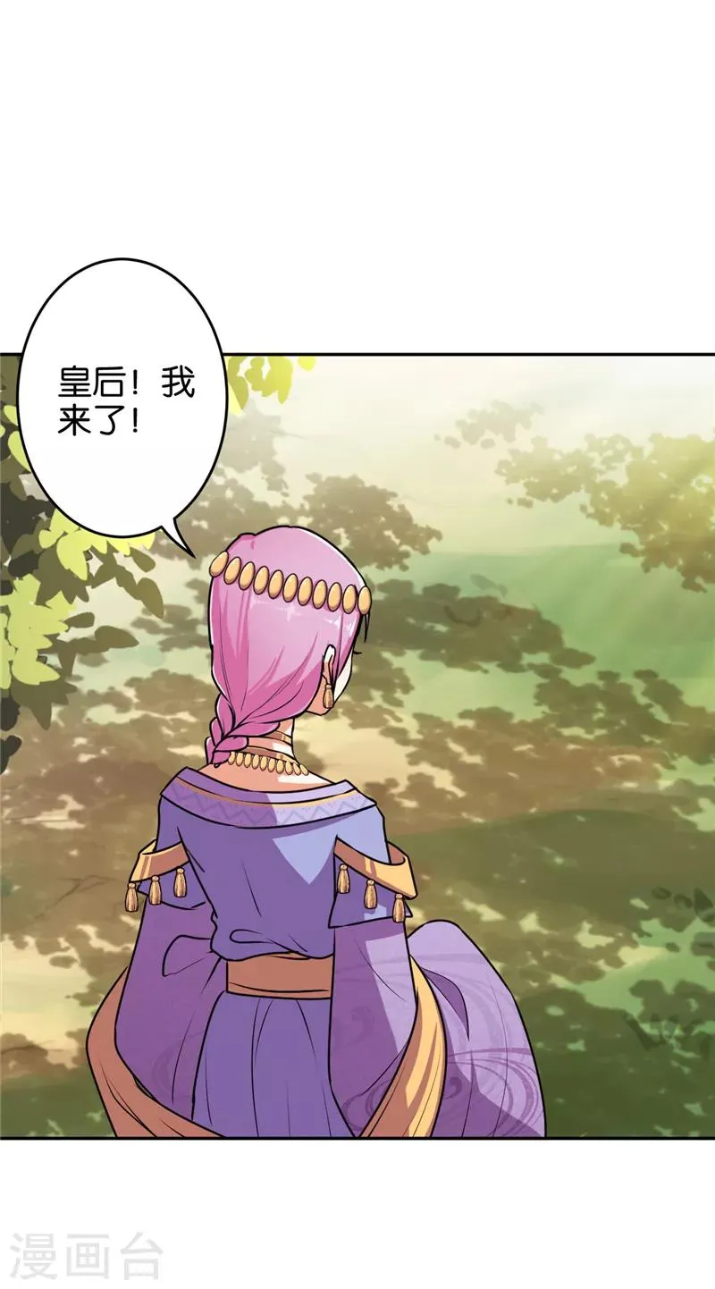 第532话 第3页