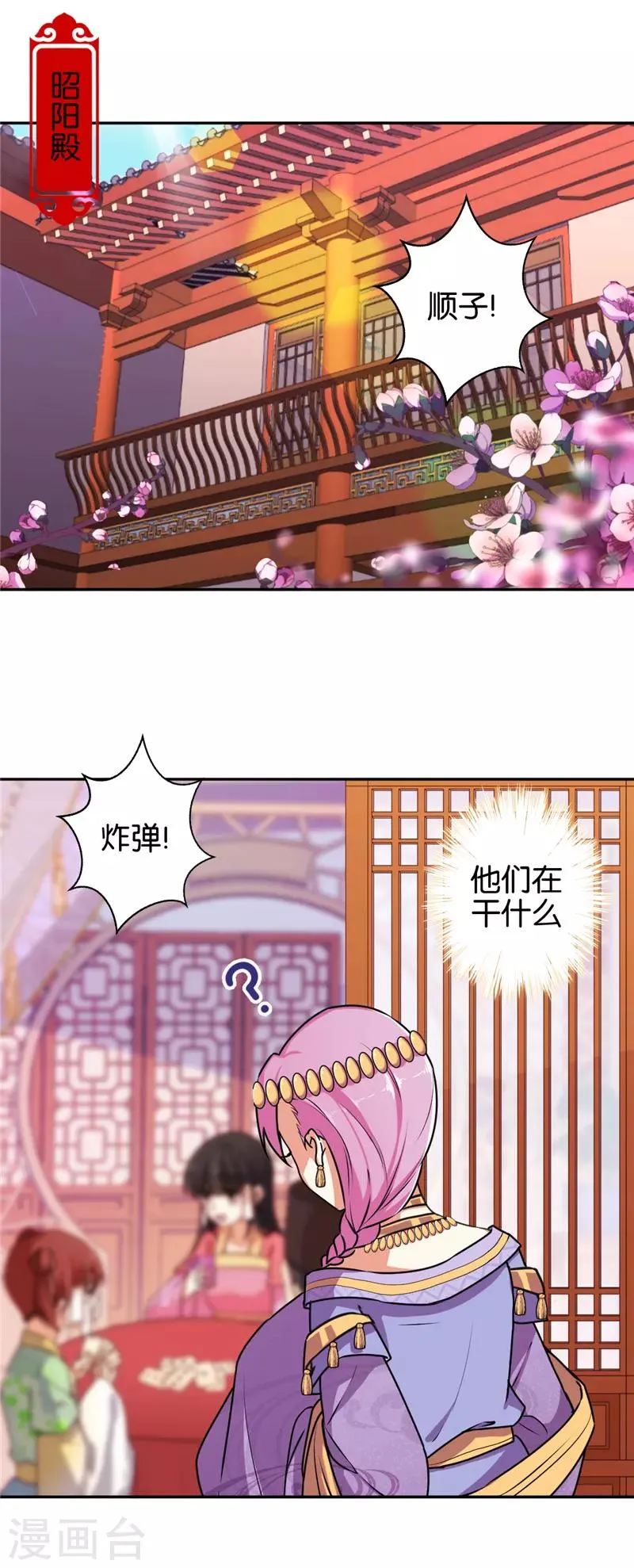 第532话 第4页