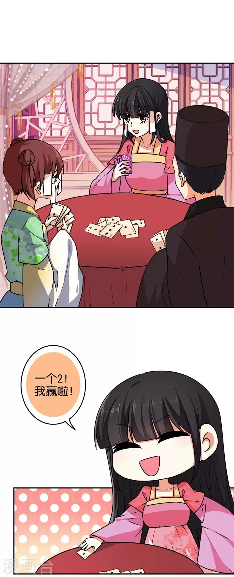 第532话 第5页