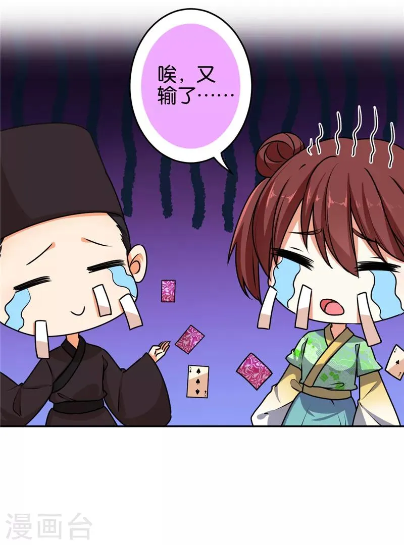 第532话 第6页