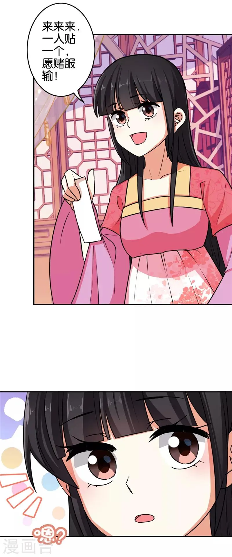 第532话 第7页