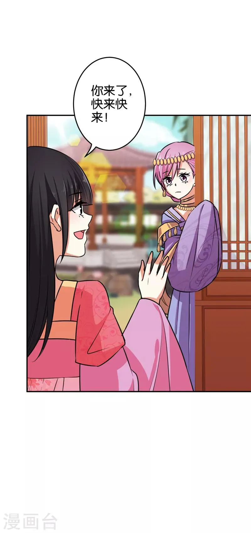 第532话 第8页