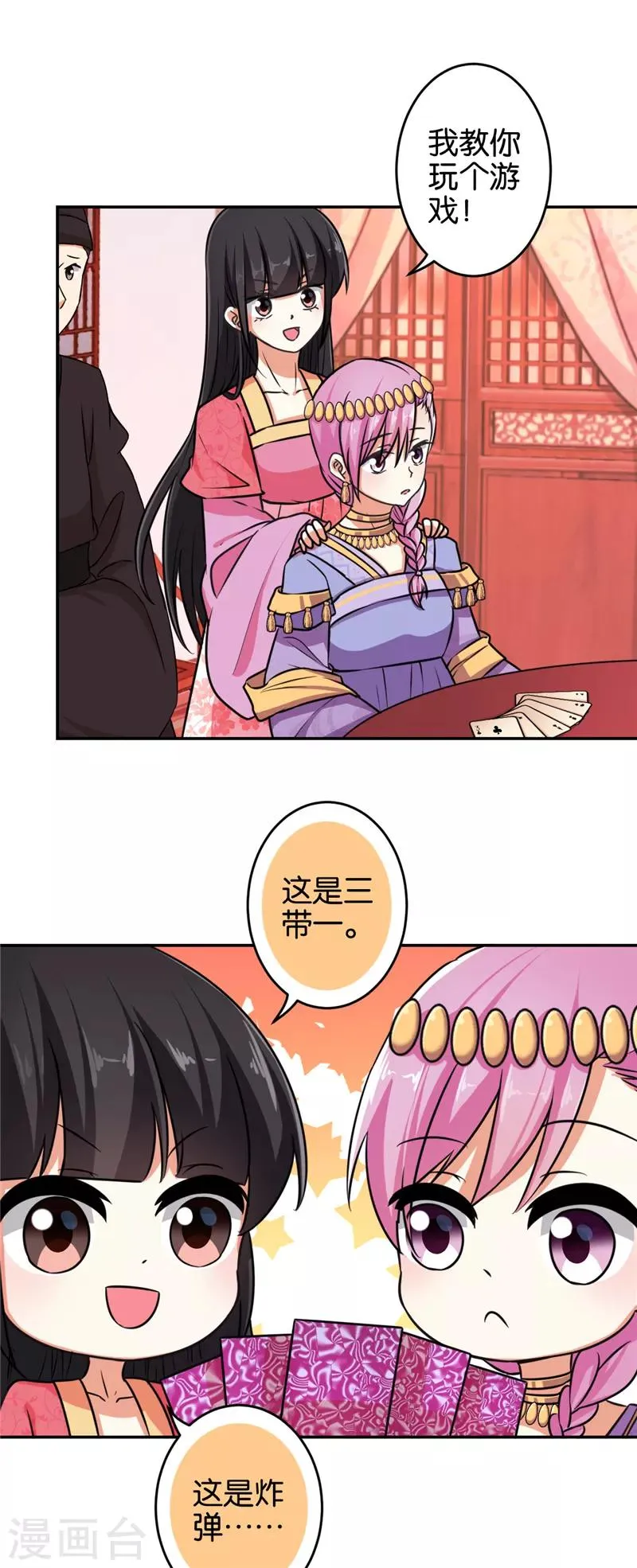 第532话 第9页