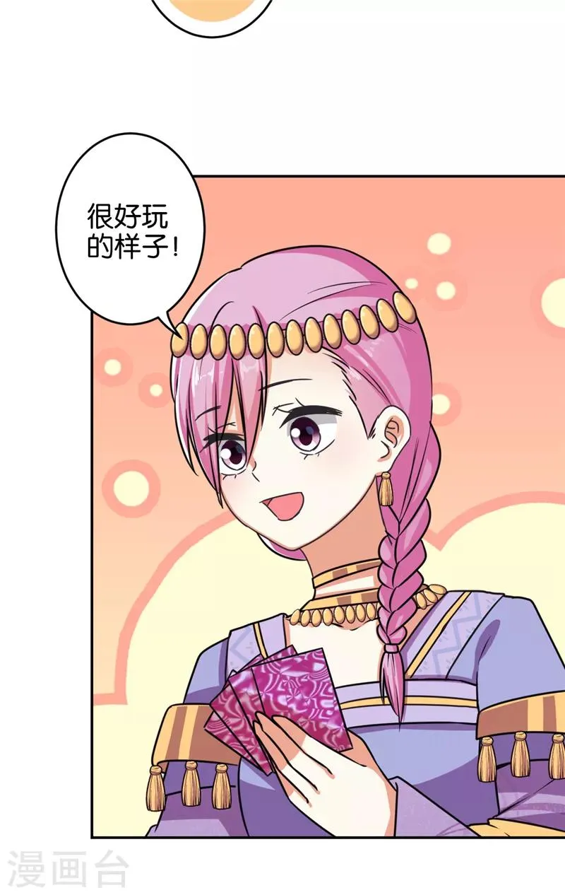 第532话 第10页