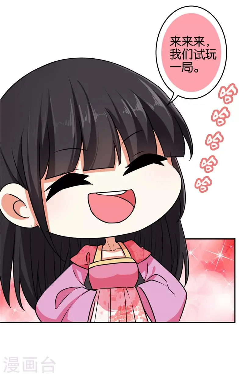 第532话 第11页