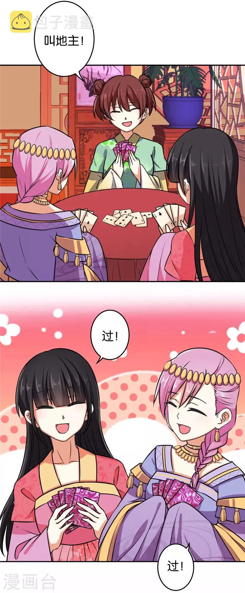 第532话 第12页