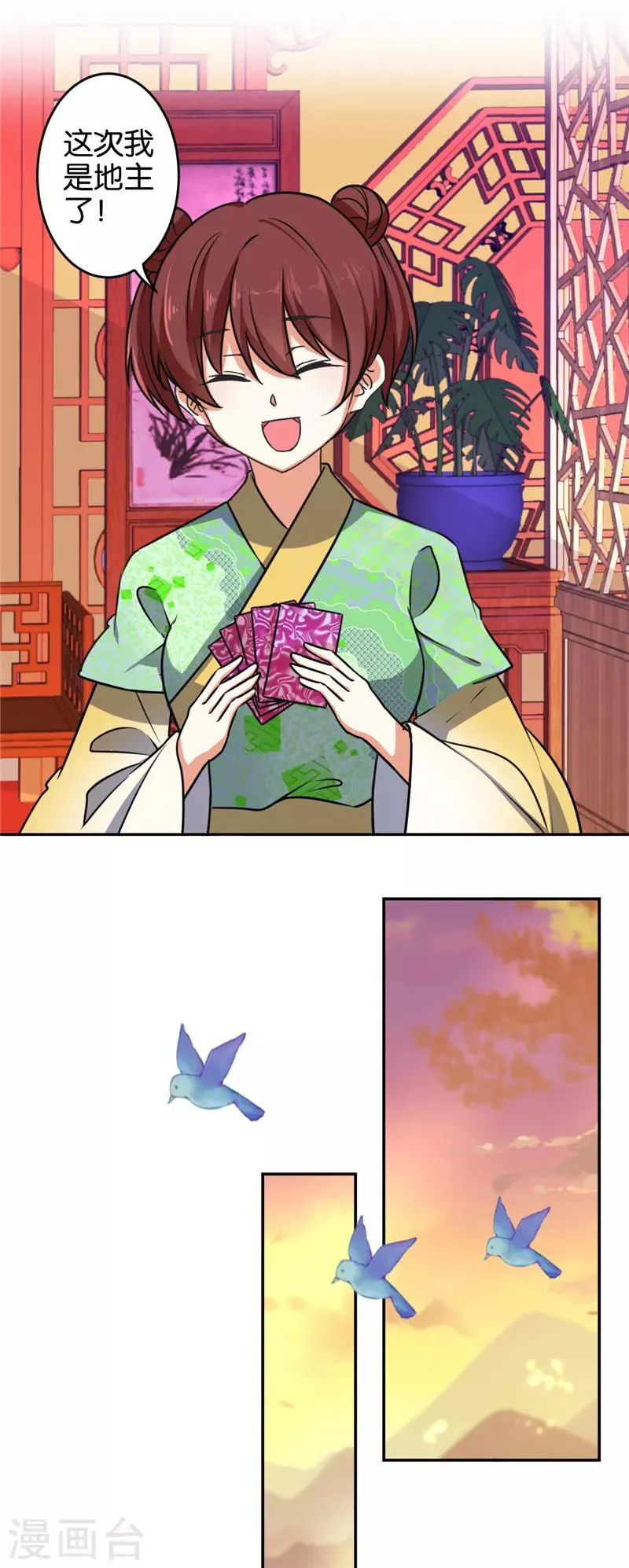 第532话 第13页