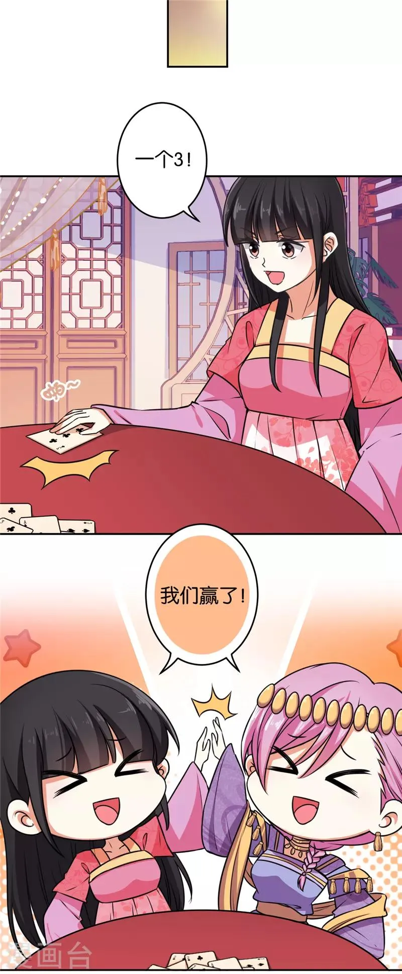 第532话 第14页