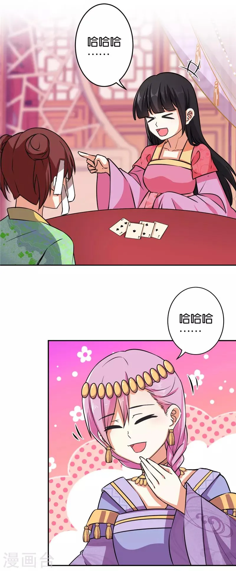 第532话 第16页