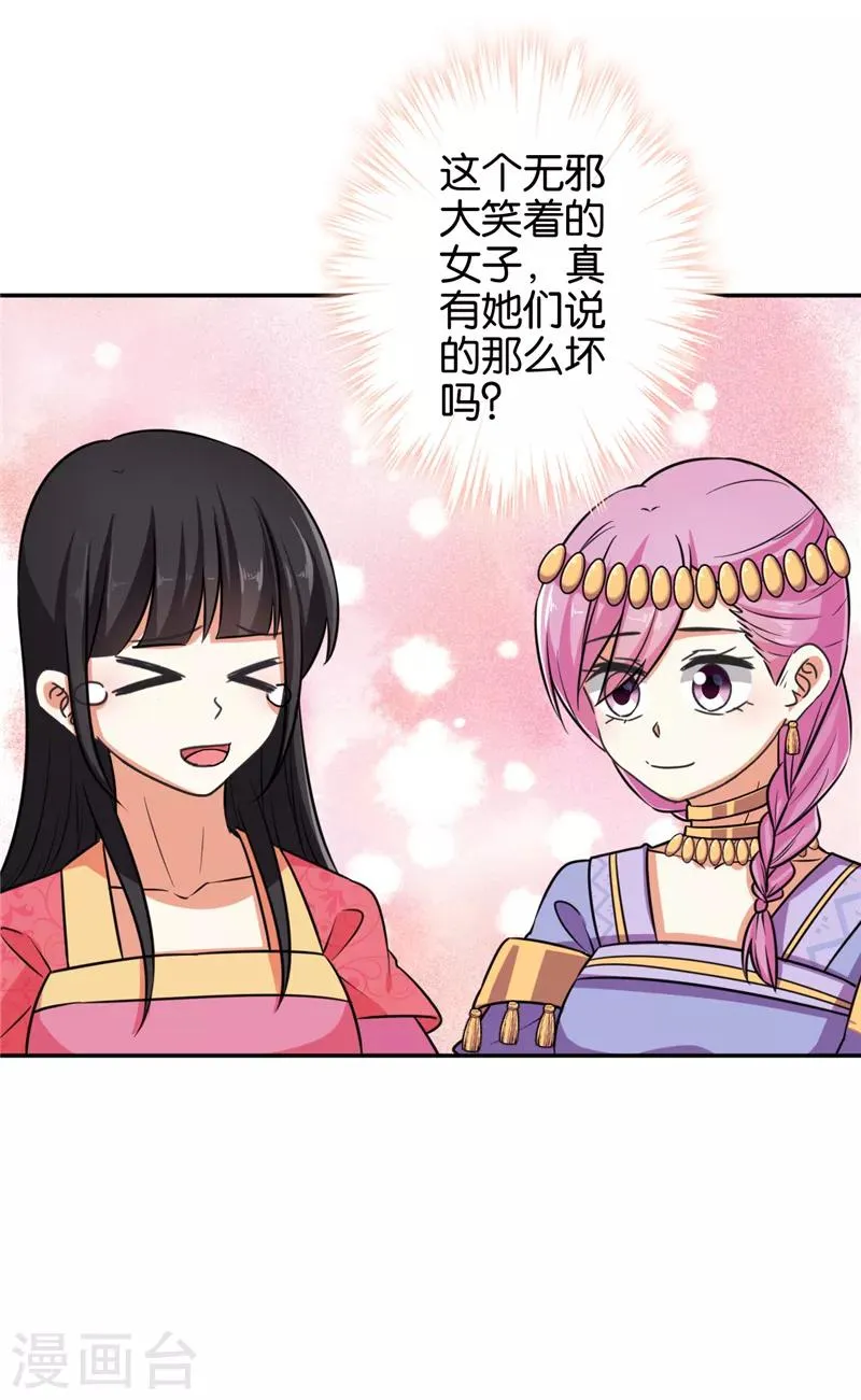 第532话 第17页
