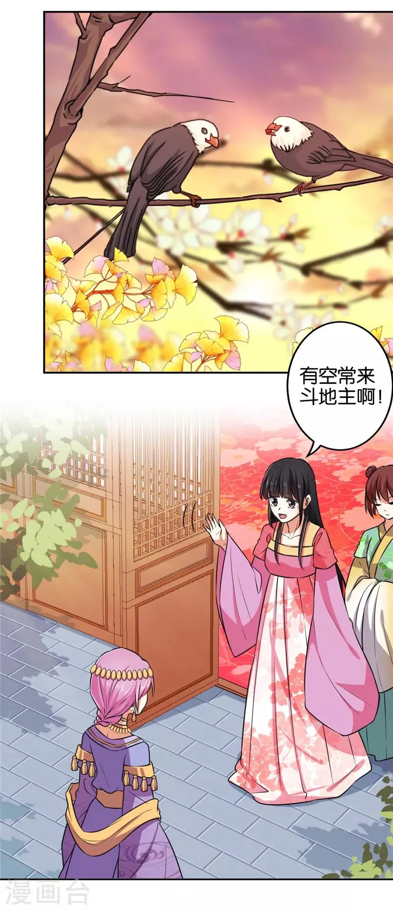 第532话 第18页
