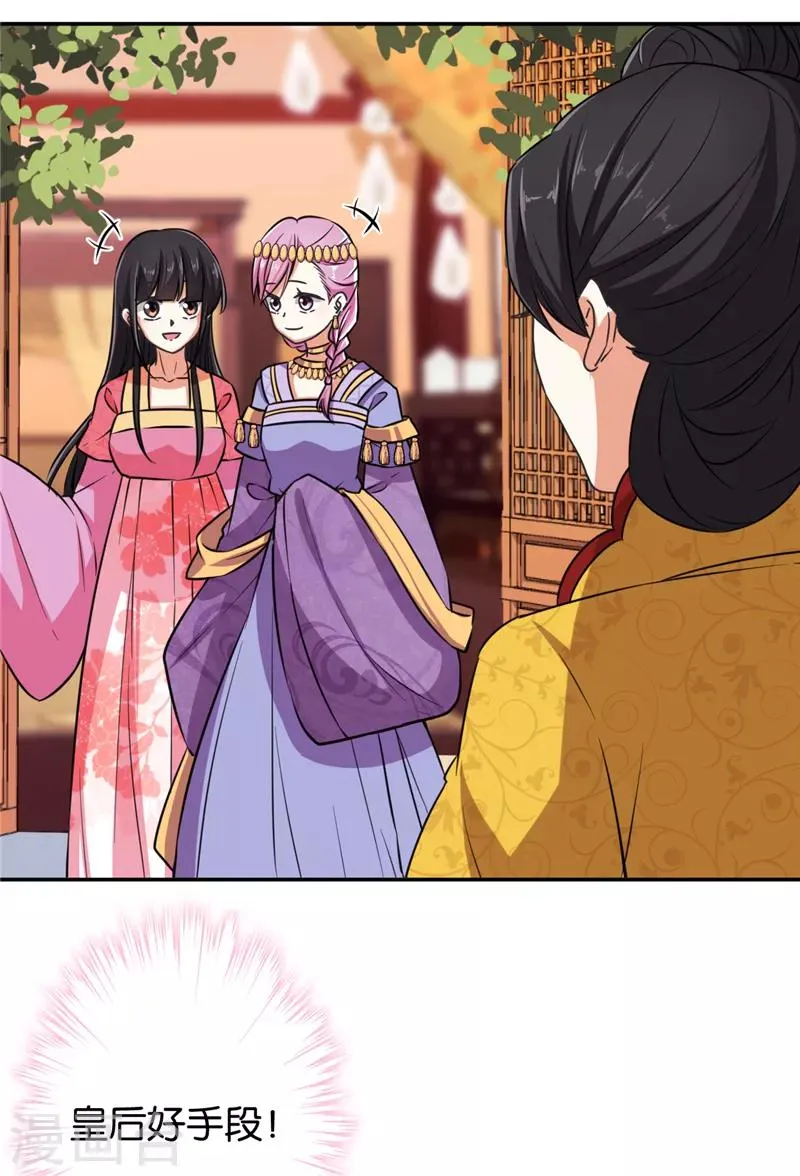 第532话 第20页