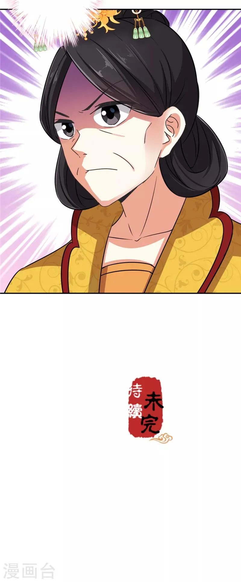 第532话 第21页