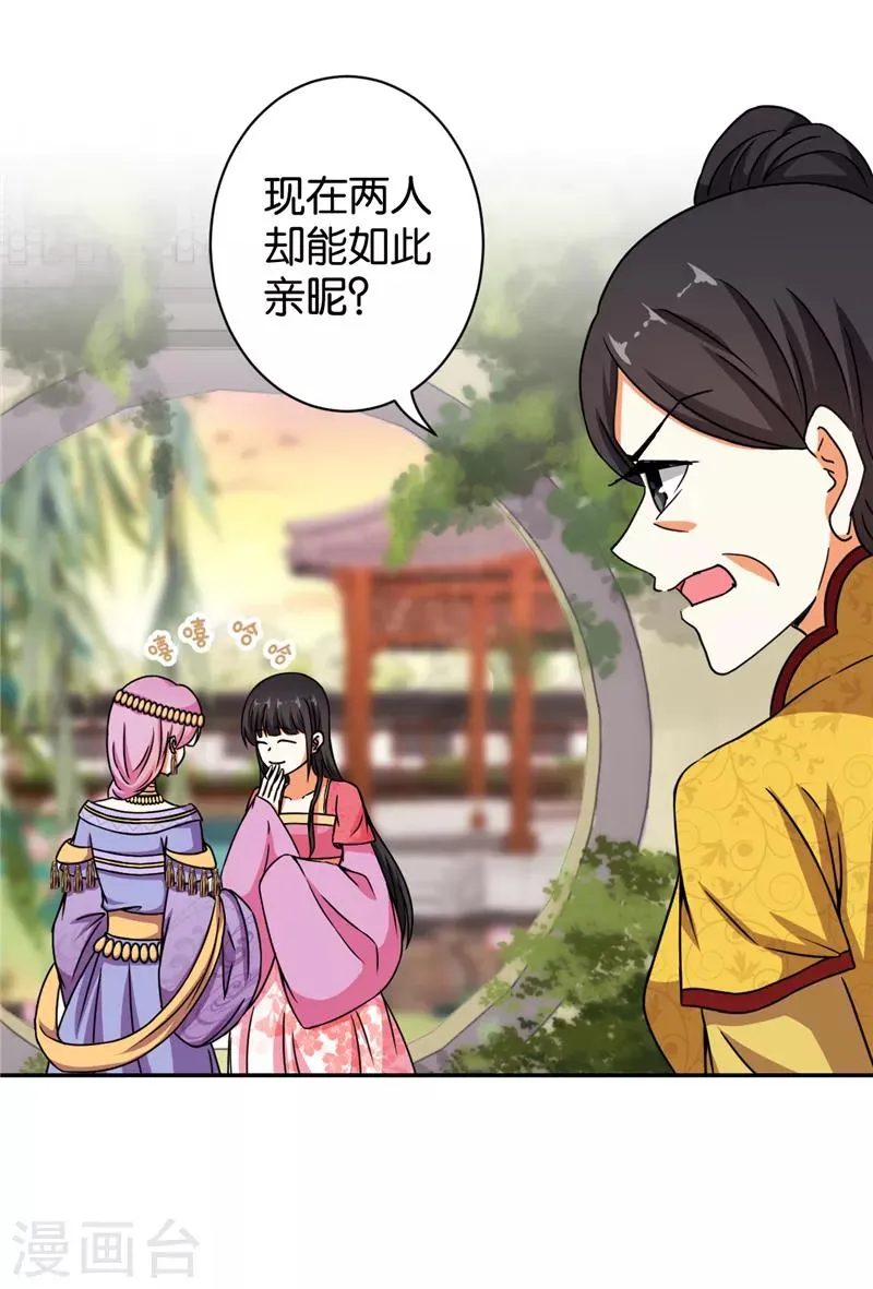 第533话 第2页