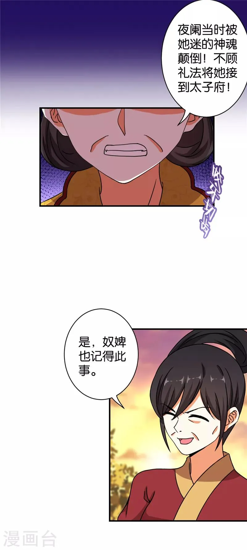 第533话 第4页