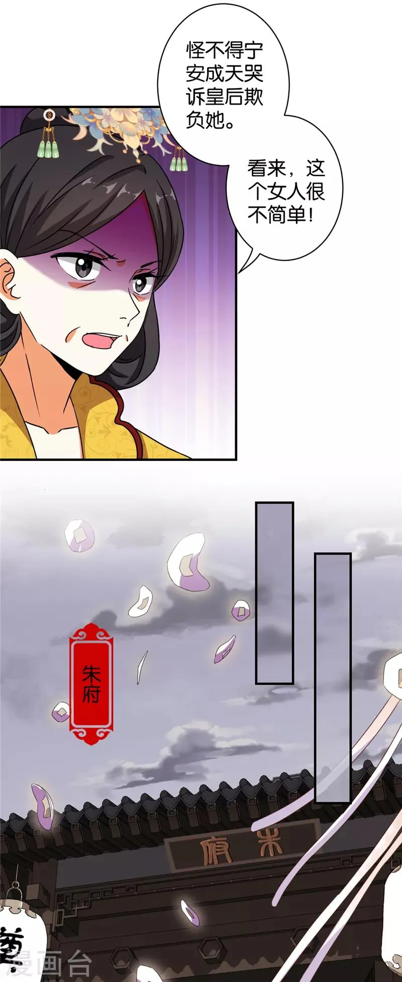 第533话 第5页