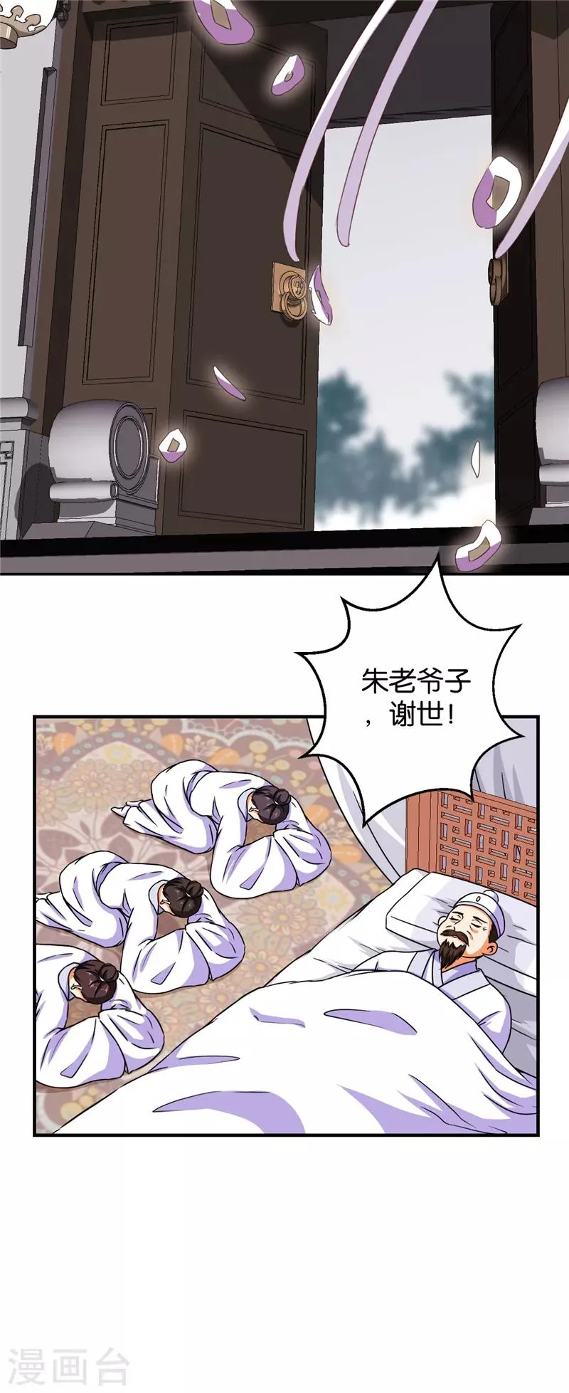 第533话 第6页