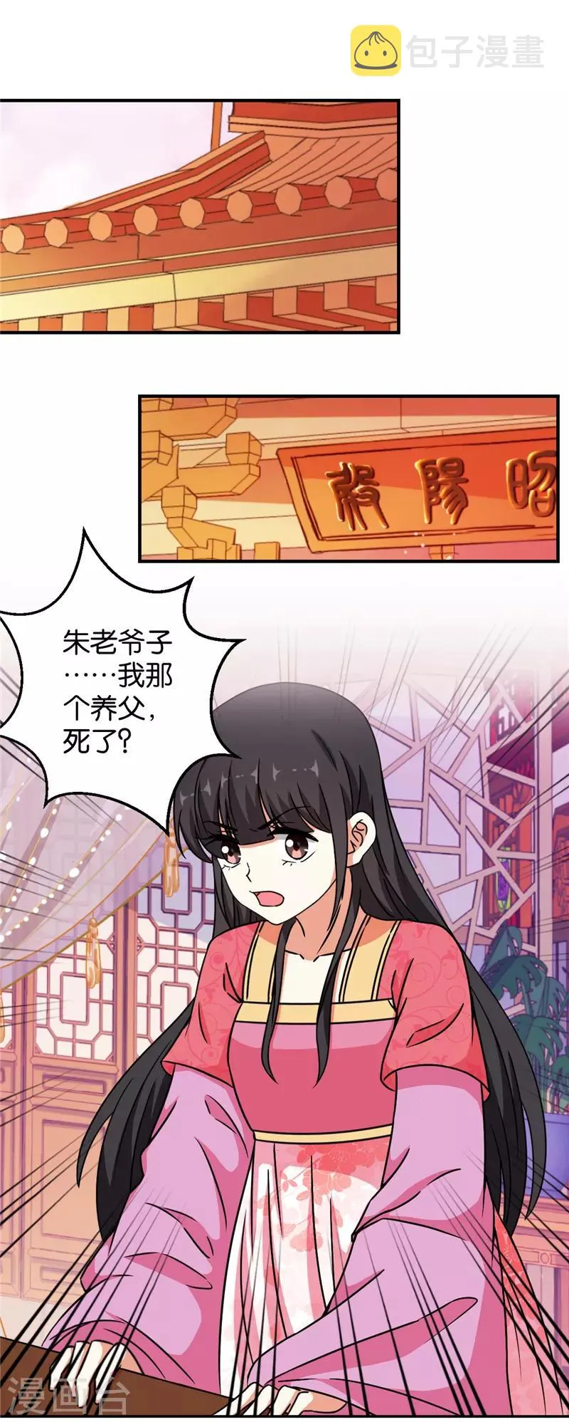 第533话 第7页