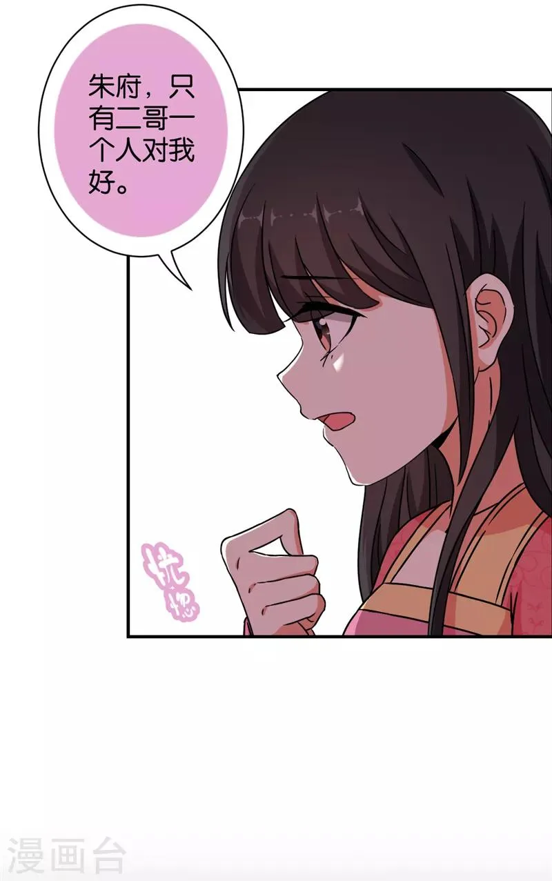 第533话 第9页