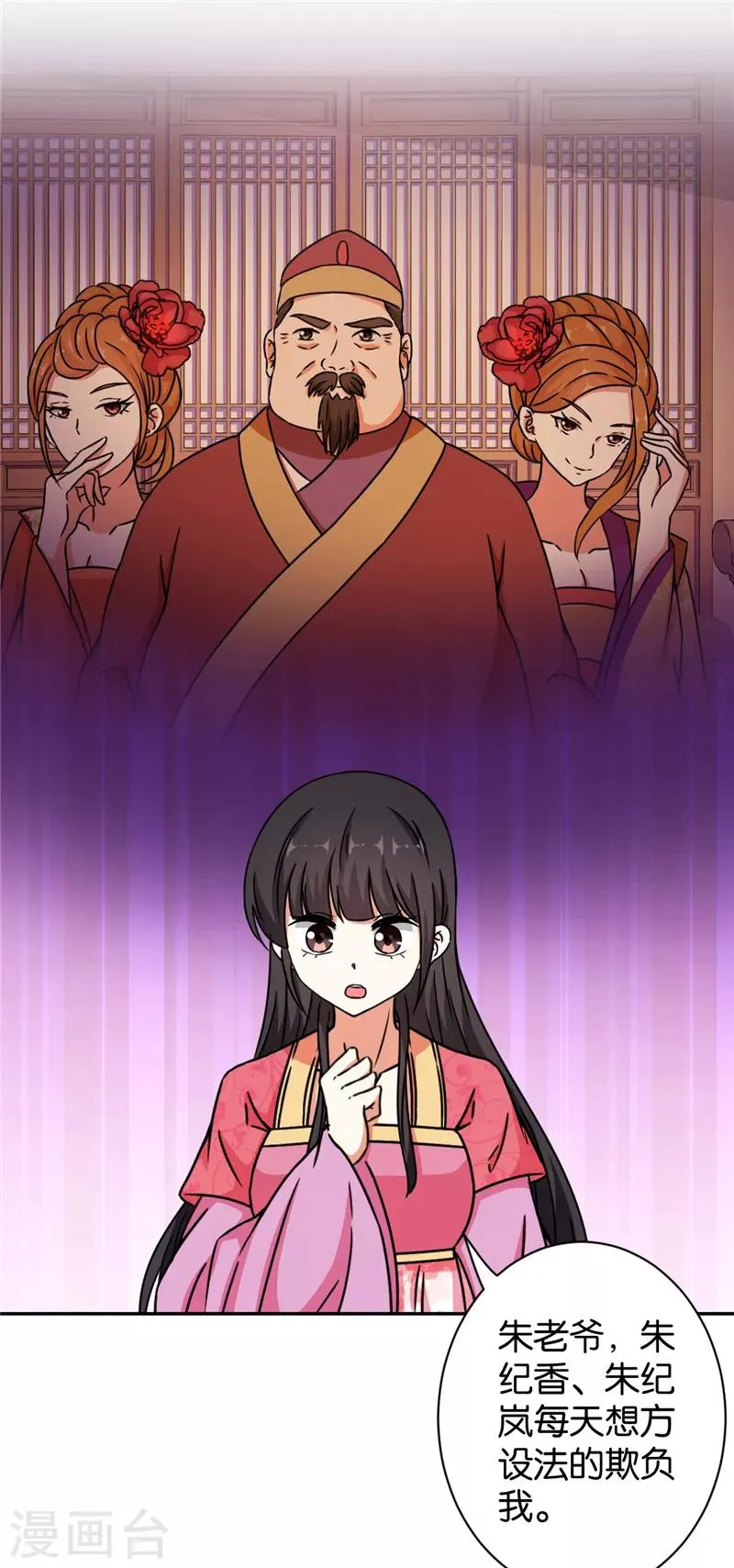 第533话 第10页