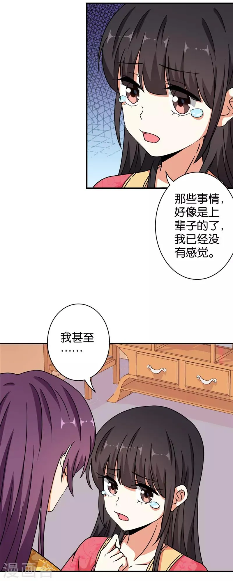 第533话 第13页