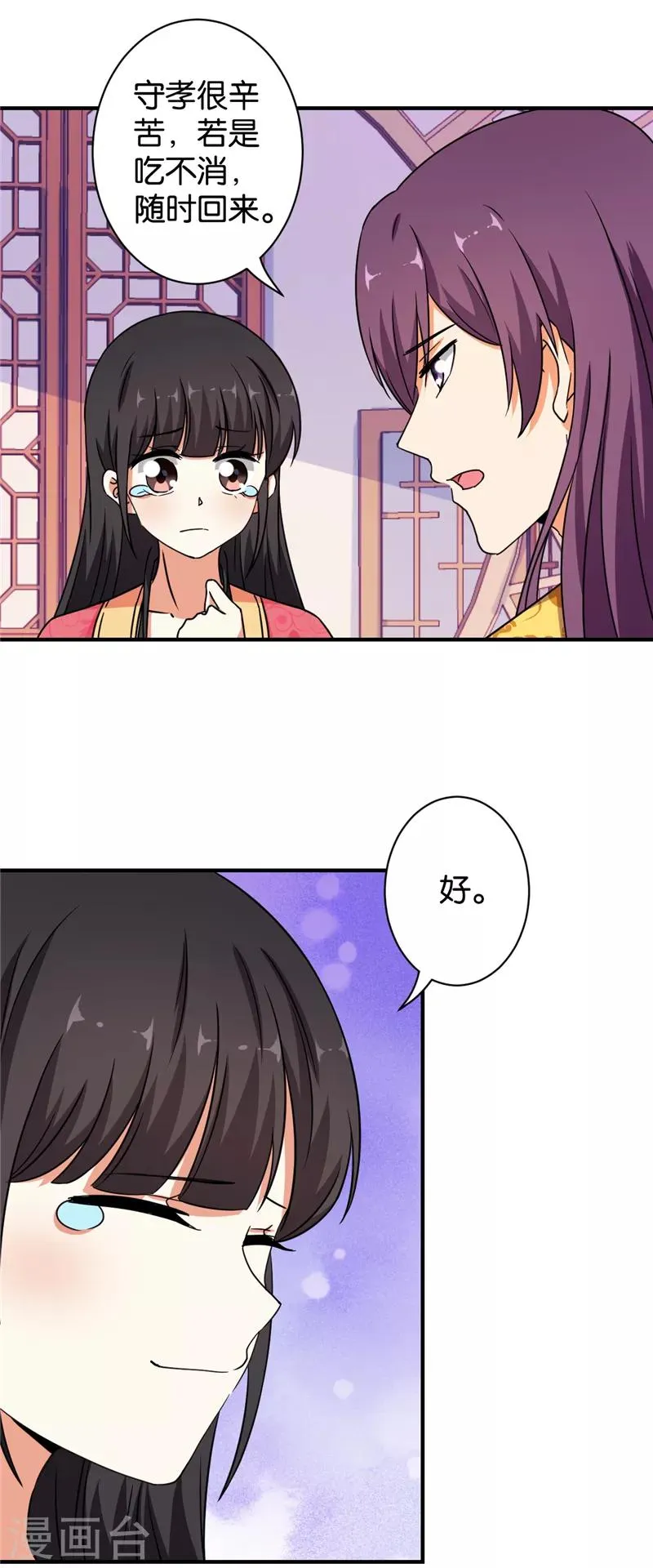 第533话 第17页