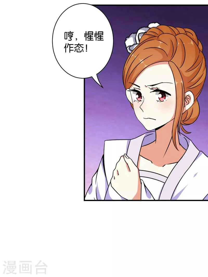 第533话 第21页