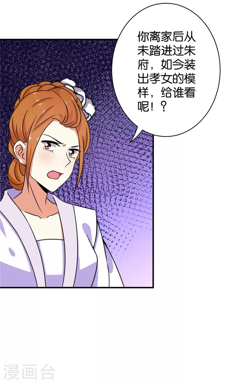 第533话 第22页