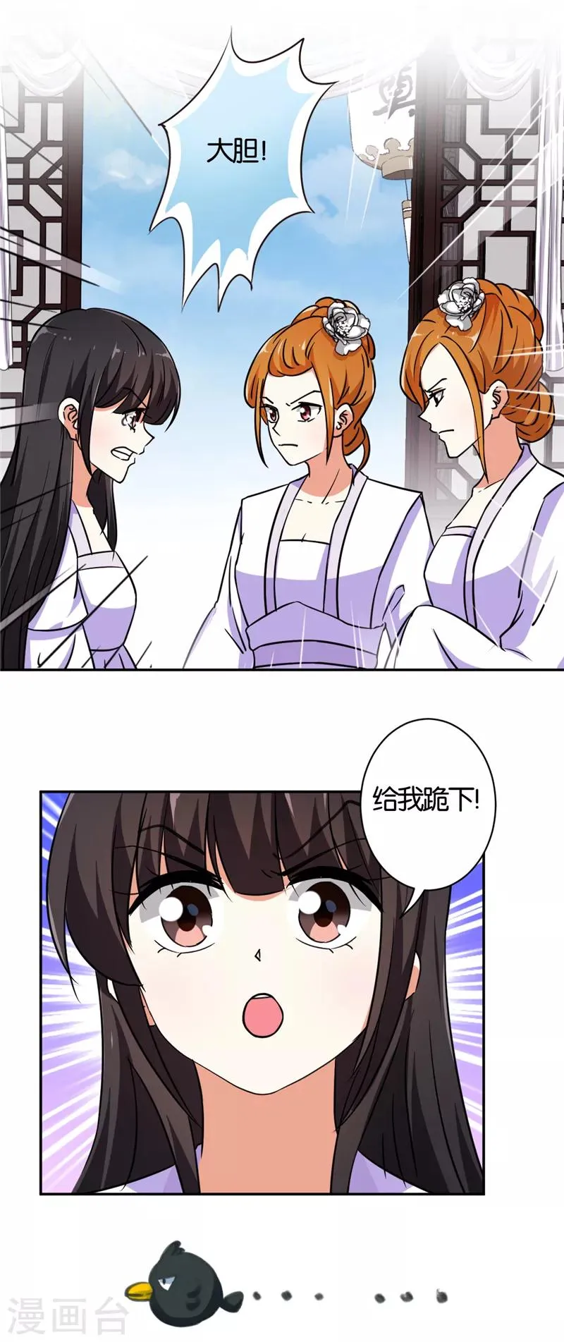 第534话 第2页