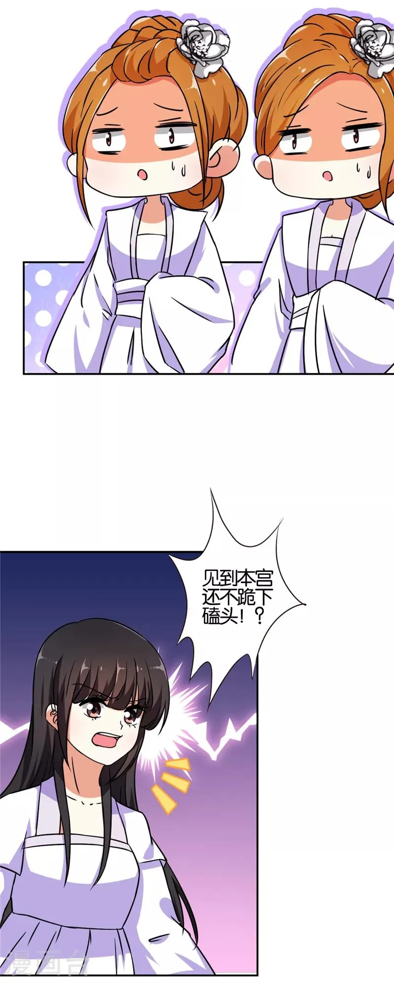 第534话 第3页