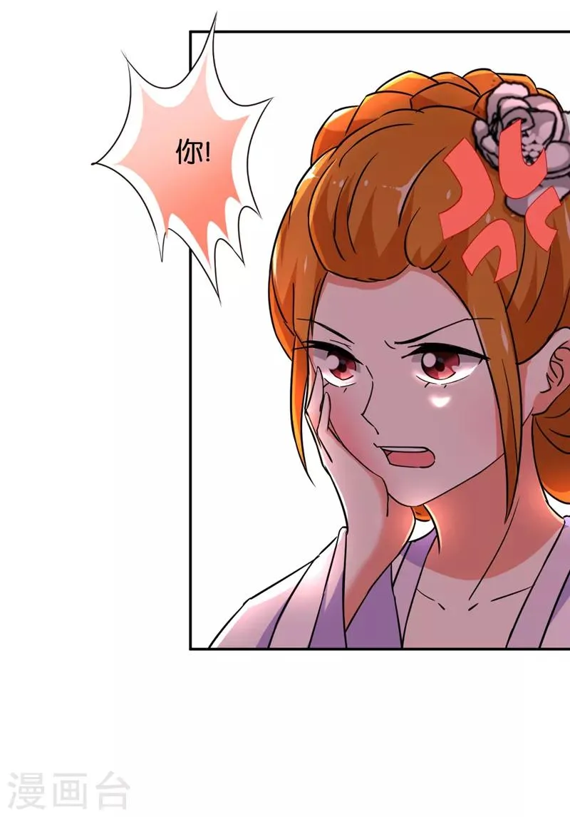 第534话 第6页