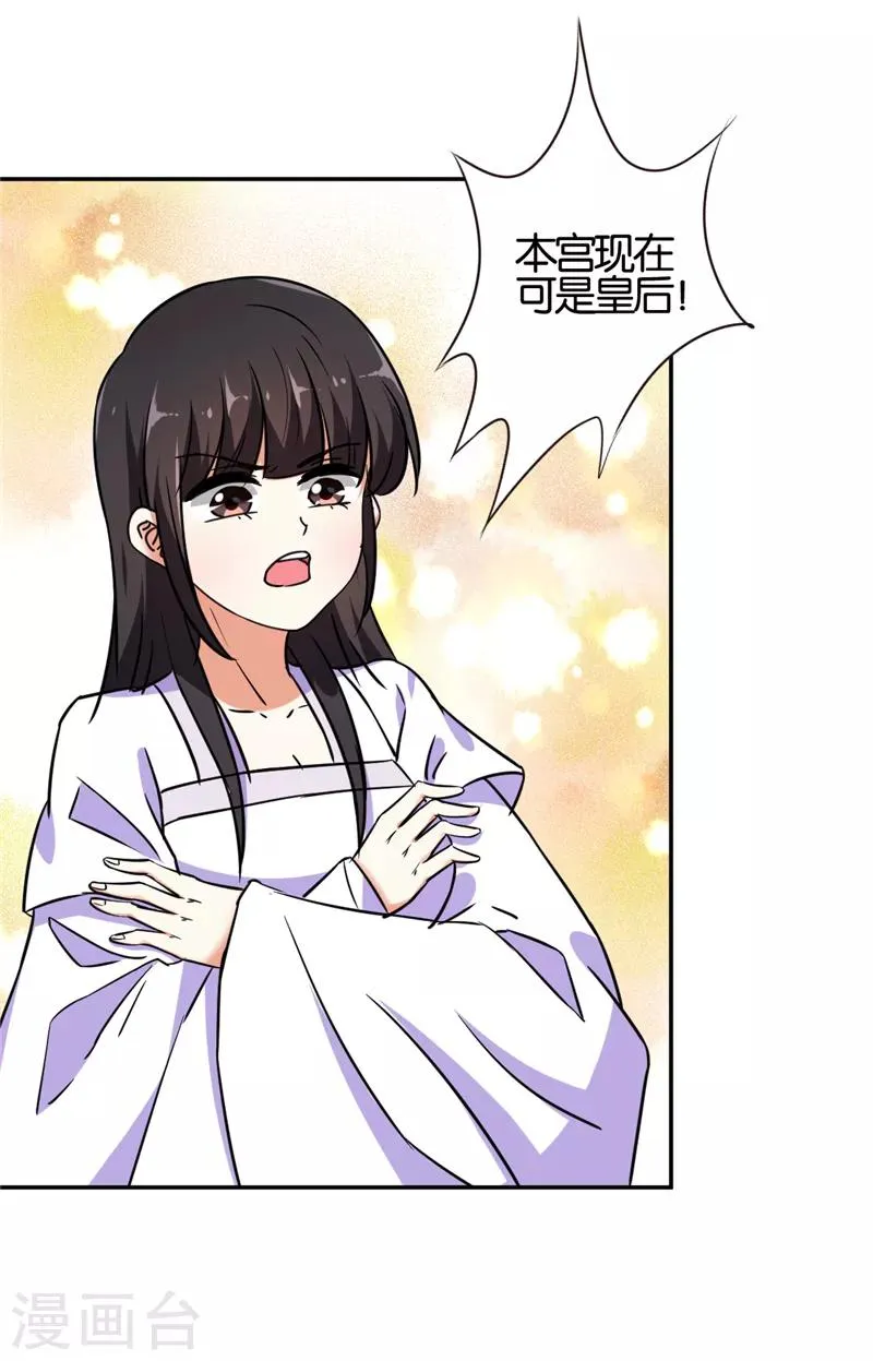 第534话 第7页
