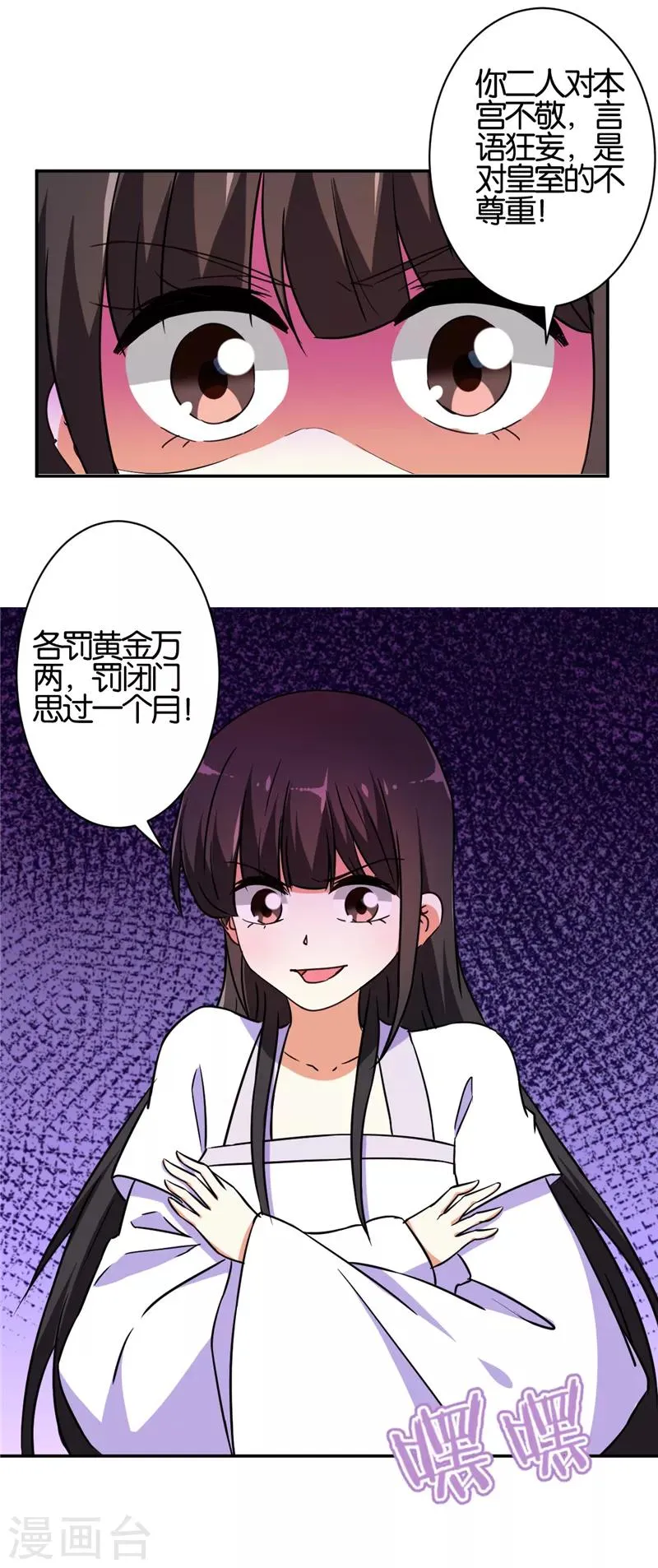 第534话 第9页