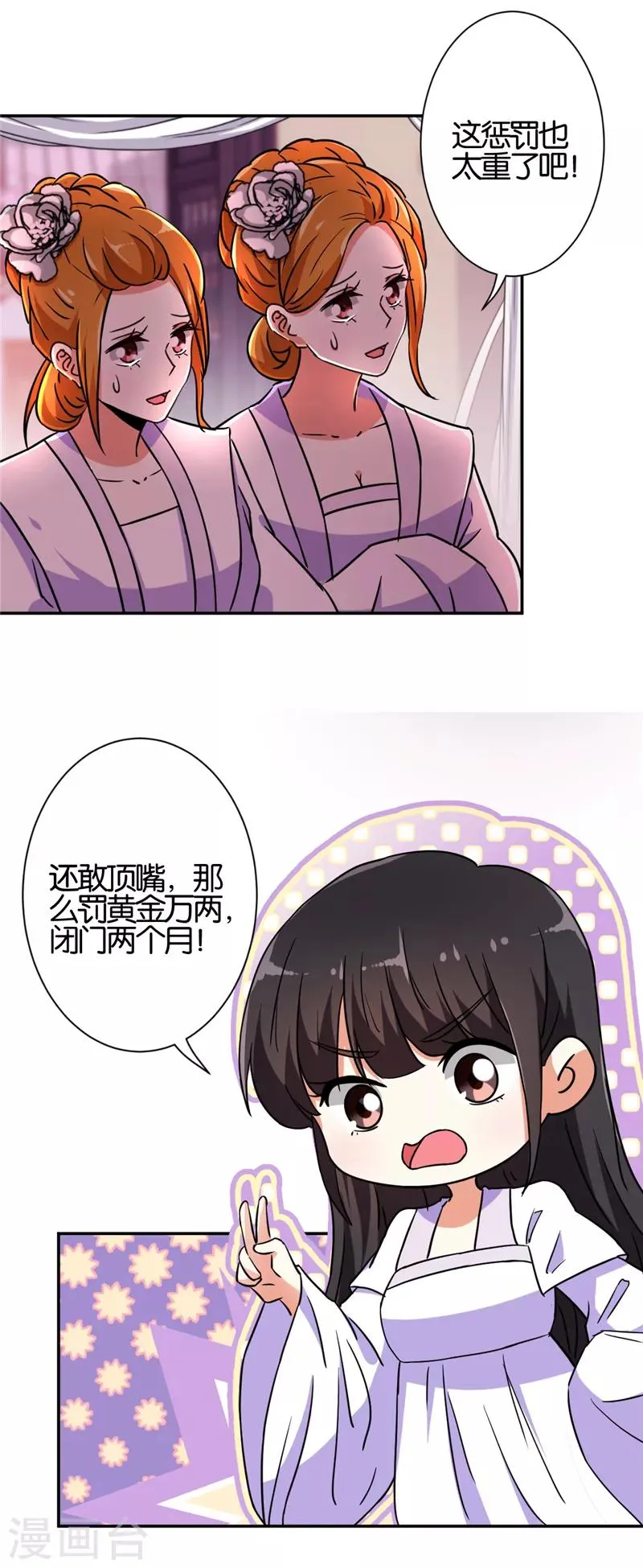 第534话 第10页