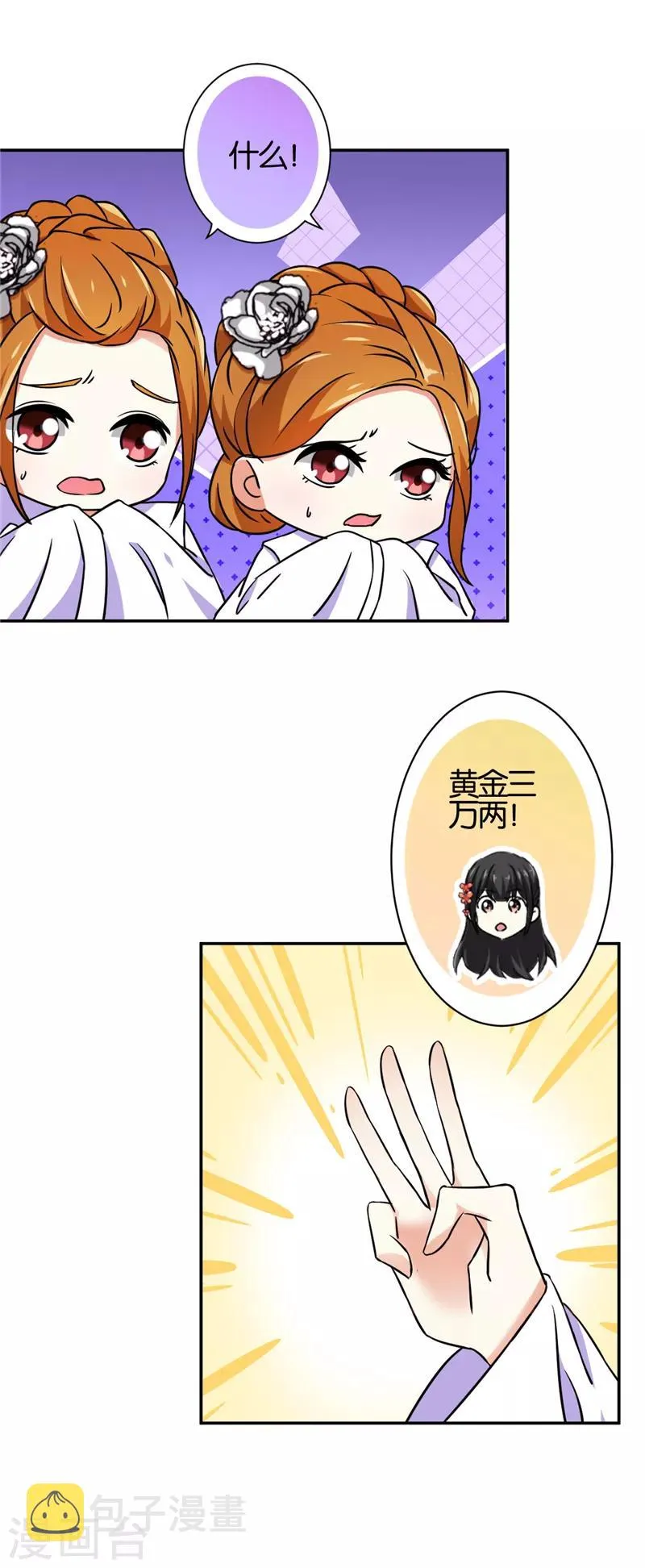 第534话 第11页
