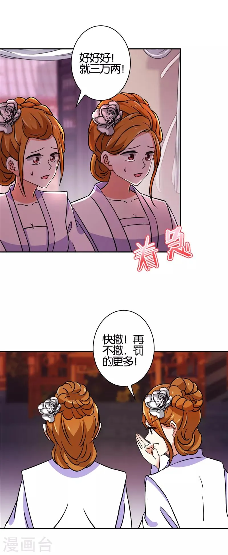 第534话 第12页