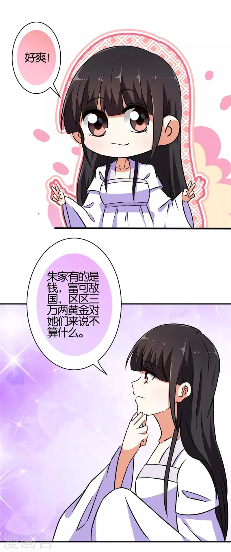第534话 第15页