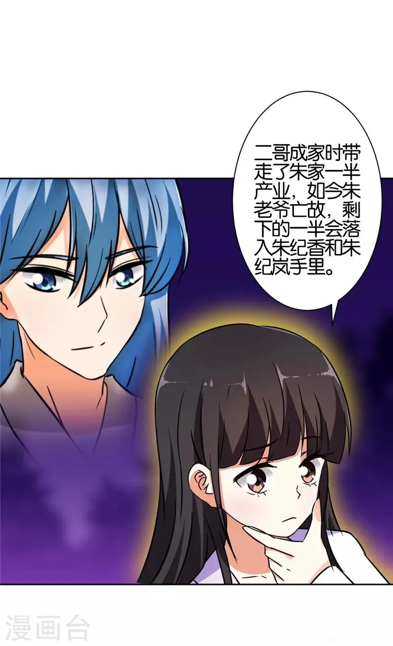 第534话 第16页