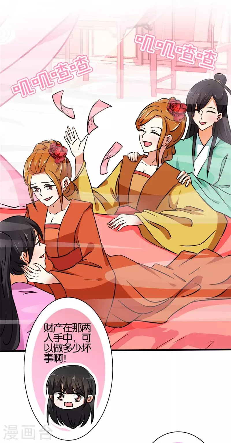 第534话 第17页