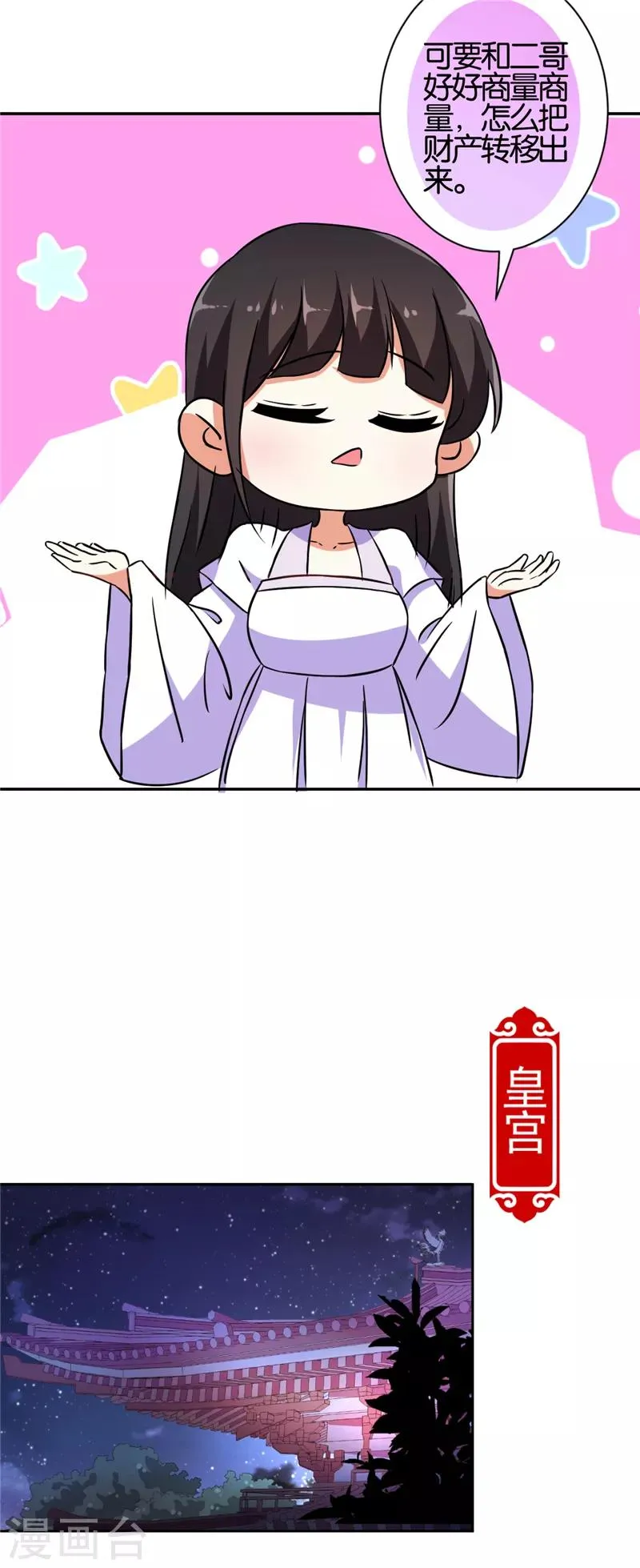 第534话 第18页