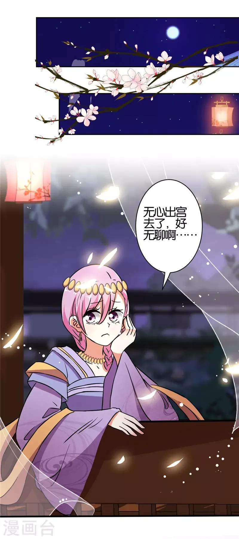 第534话 第19页