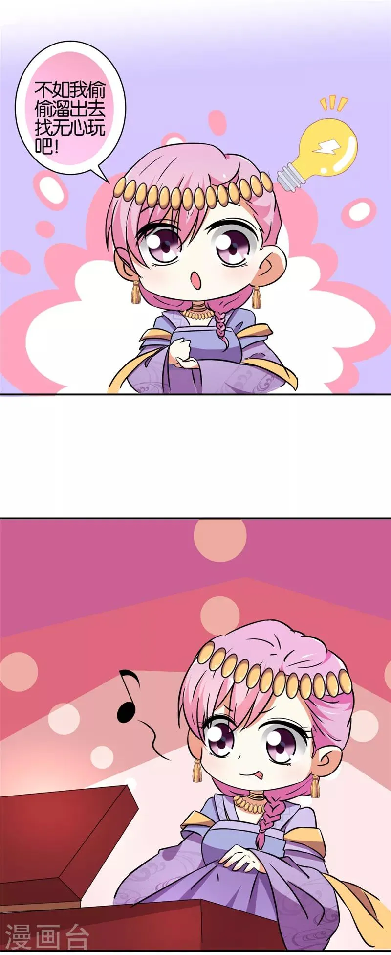 第534话 第20页