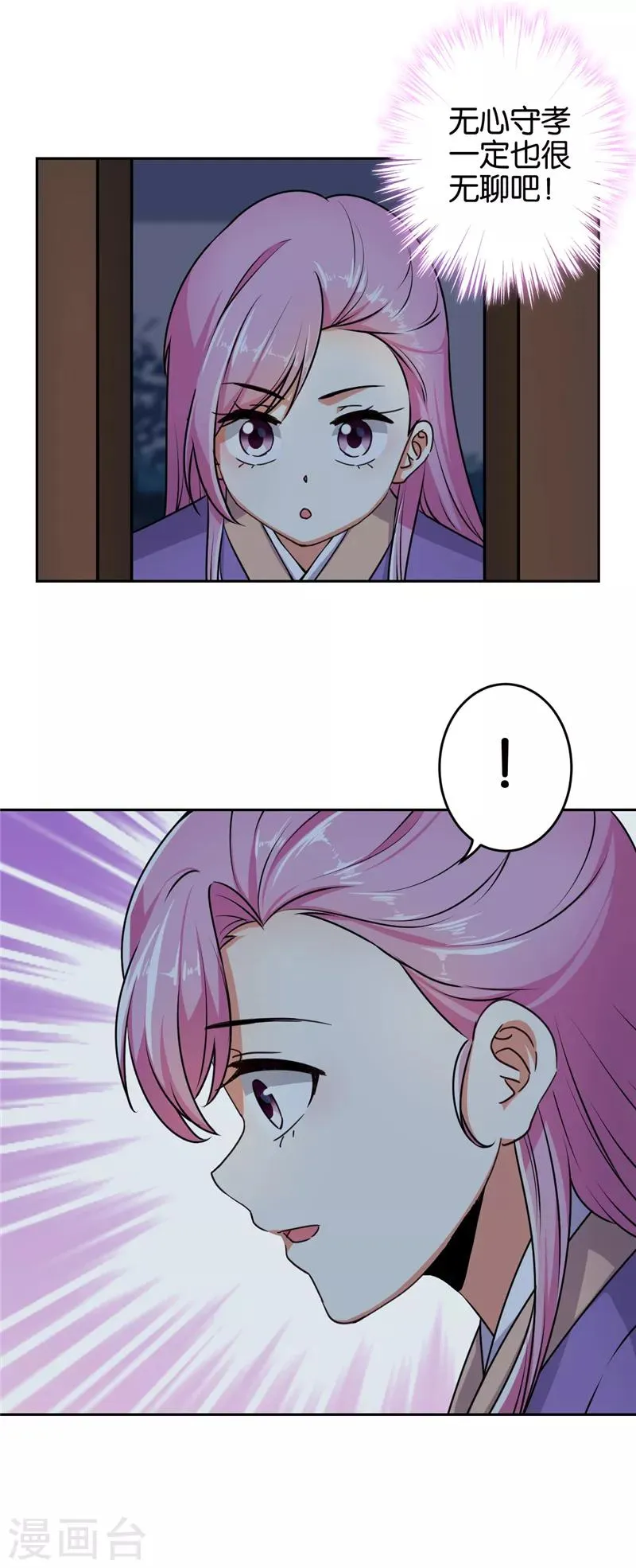第535话 第3页