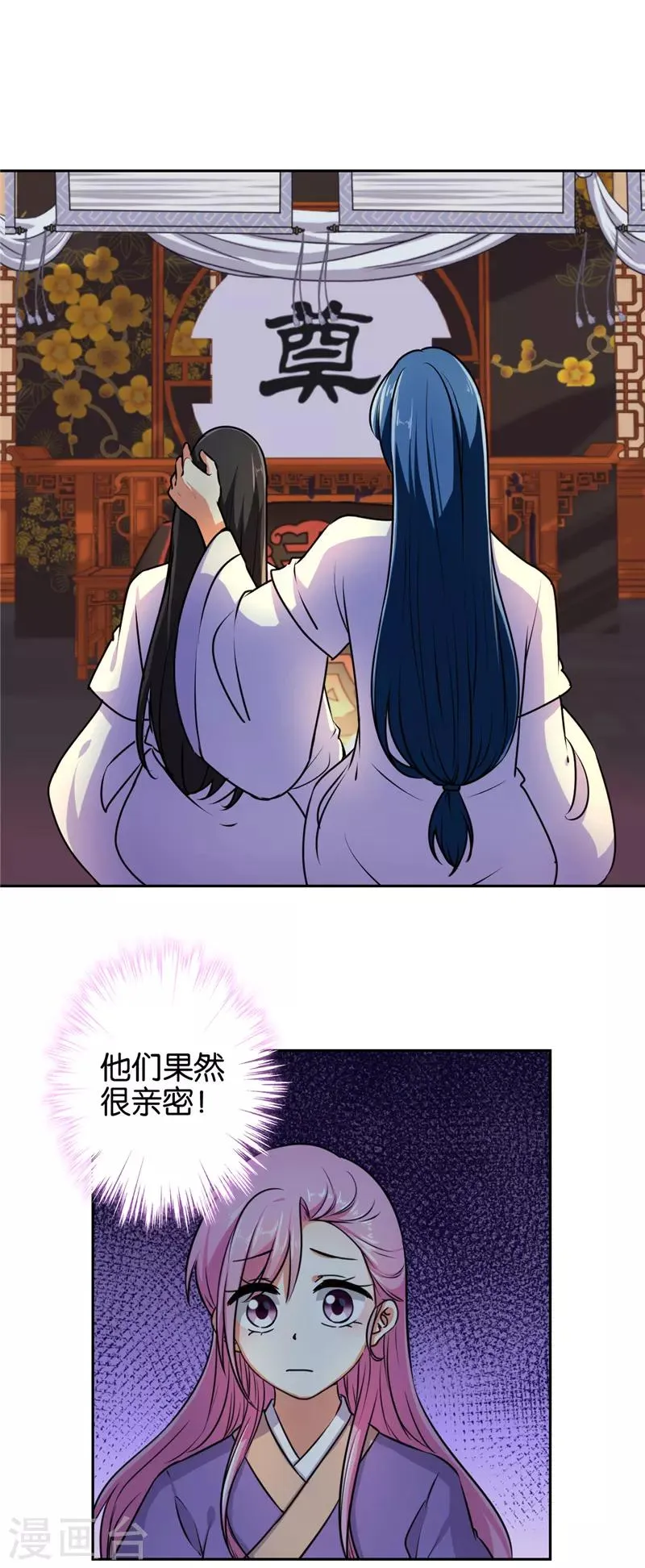 第535话 第4页