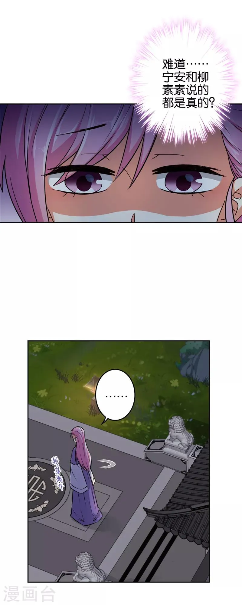 第535话 第5页