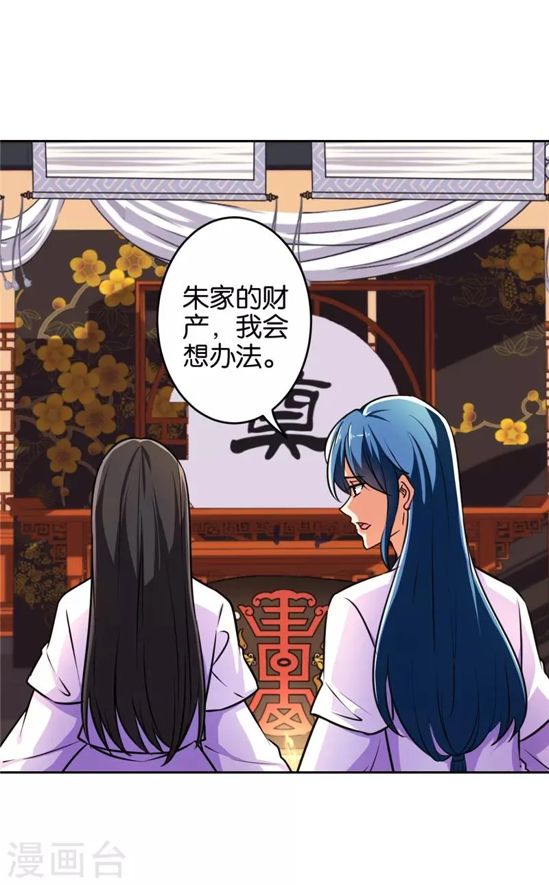 第535话 第6页
